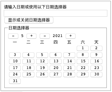 The HTML form Chinese accessible datepicker